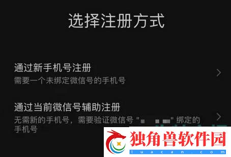 微信一个手机号怎么注册两个微信