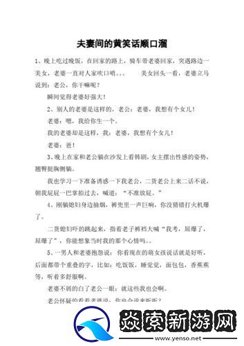 当家常便饭变成了“丈夫错把儿媳妇当老公的笑话”