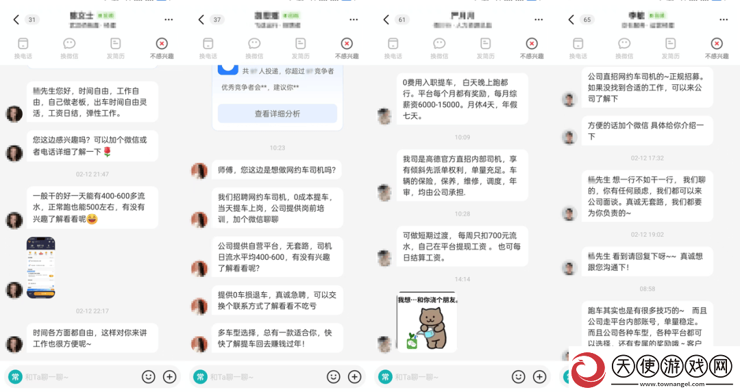 招聘平台光鲜职位下的“坑”：求职者如何避过“高薪”陷阱