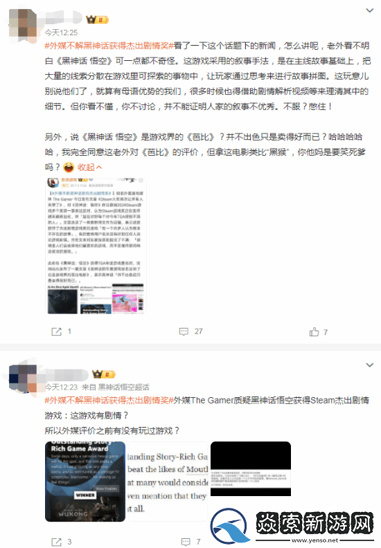 外媒称黑神话没剧情引热议玩家