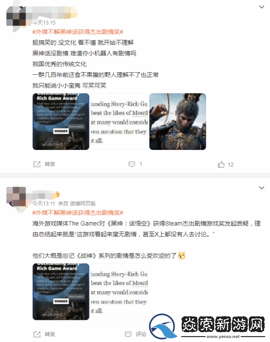 外媒称黑神话没剧情引热议玩家