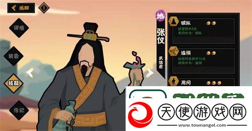 无悔华夏用哪些名臣好