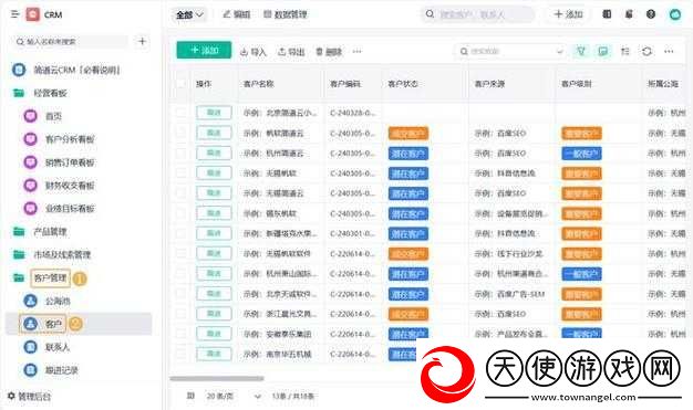 国内外十大免费crm网站：详细解析与推荐