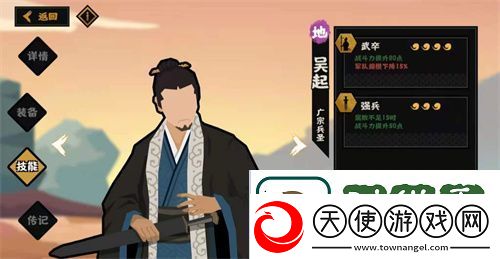 无悔华夏用哪些名臣好