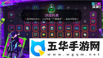 上古卷轴5炼金原料的样式及其在游戏中的应用与实用性分析