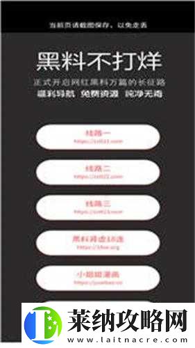 黑色正能量今日爆料：探寻背后那些不为人知的力量
