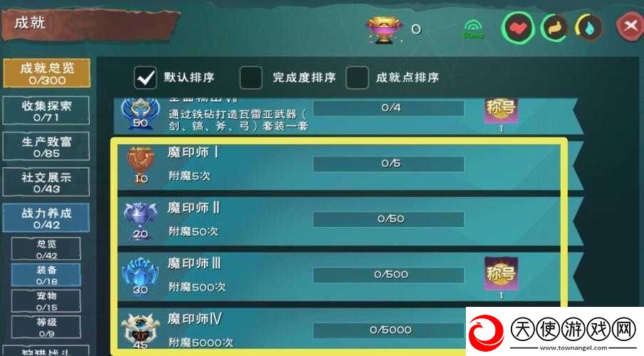 创造与魔法游戏指南-详解附魔台的使用方法及其在游戏中的实际作用