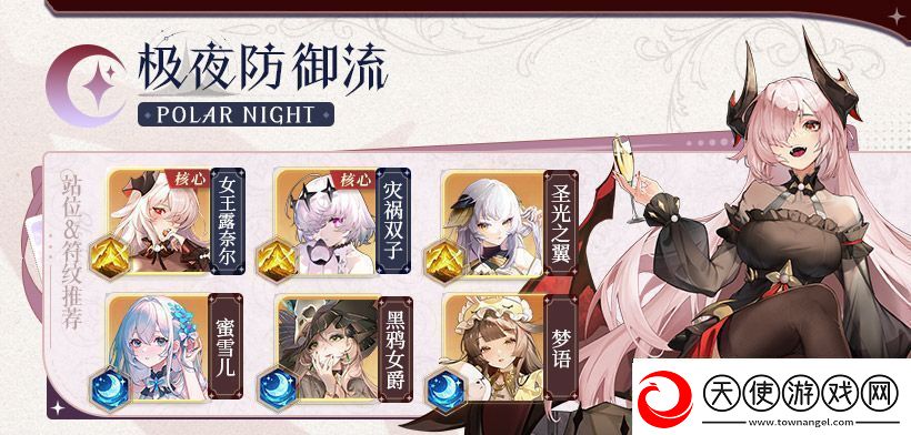任务规划!命运圣契高级阵容怎么解锁命运圣契高级阵容解锁方法
