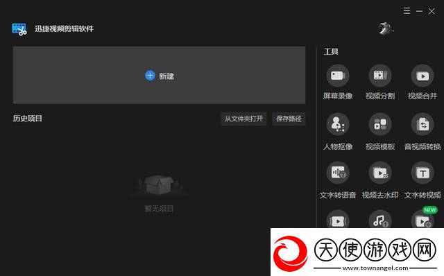 剪辑视频软件哪个好