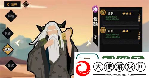 无悔华夏用哪些名臣好