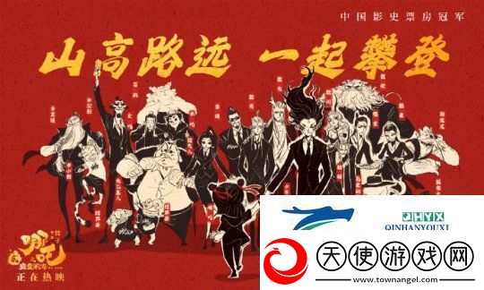 突破58亿！哪吒之魔童闹海登中国影史票房第一