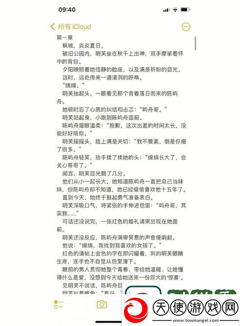 内容丰富优质rb攻略系统-沉芙拒绝改写-助您畅游游戏世界