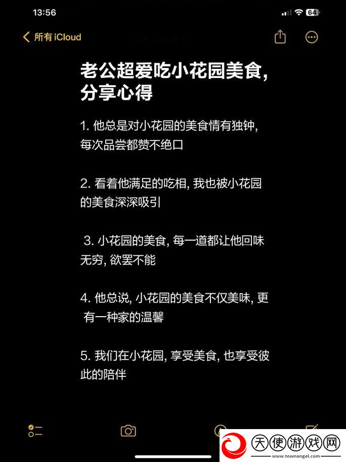 老公吃我小花园中最火的一句-网友：真是一句绝妙的赞美！