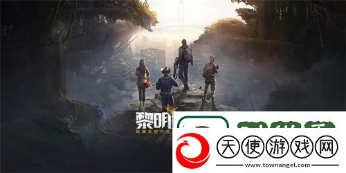 联合队友组队攻略：黎明觉醒生机体能怎么提升