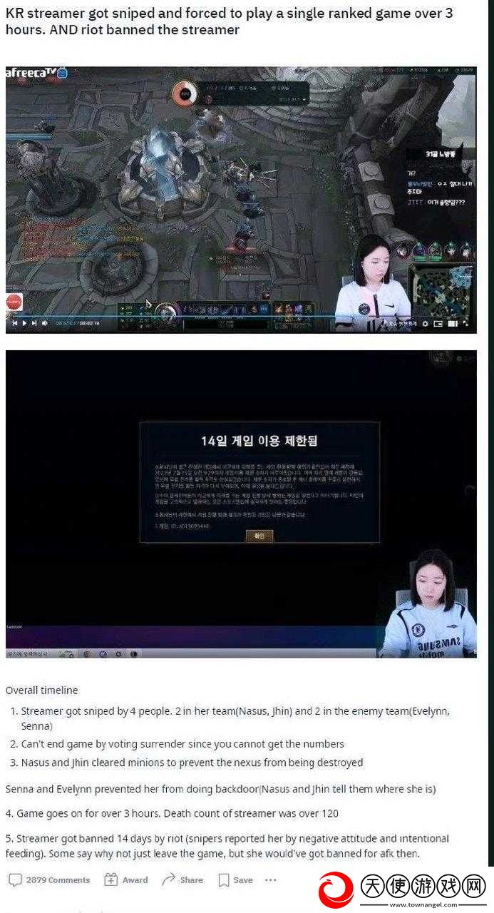 英雄联盟韩国女主播遭恶意狙击-一局游戏长达三小时-惨遭击杀121次事件详解