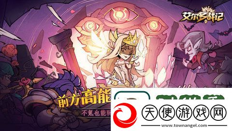 艾尔多战记游戏中有哪些好用的角色
