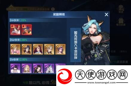 异能都市伙伴怎么搭配