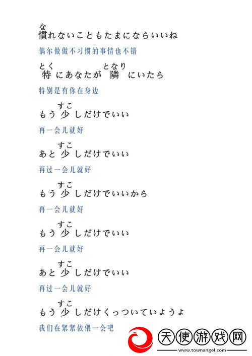 最近日本中文字幕中文翻译歌词-网友：音乐的语言超越国界