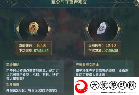 异能都市伙伴怎么搭配