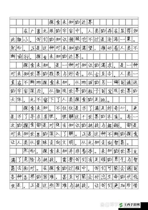 处破女 A 片 18 分钟粉嫩:探索未知的世界