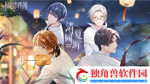 未定事件簿兑换码永久(未过期)2023 未定事件簿兑换码最新2023