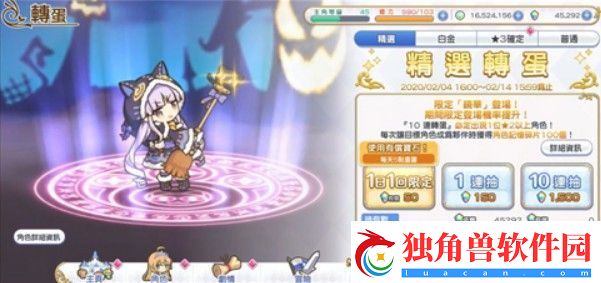 公主连结Re