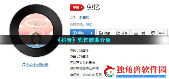 记忆戳穿了每次呼吸是什么歌-兜圈般的迷失天际是什么歌