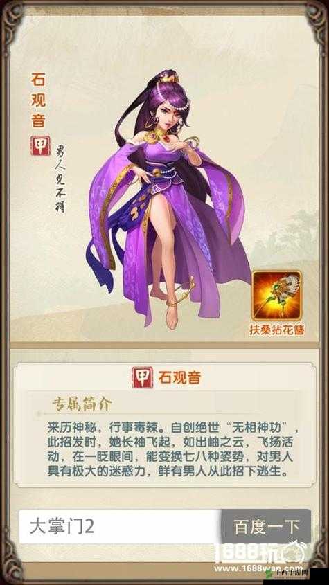 金龄：大掌门丙级弟子传奇图鉴
