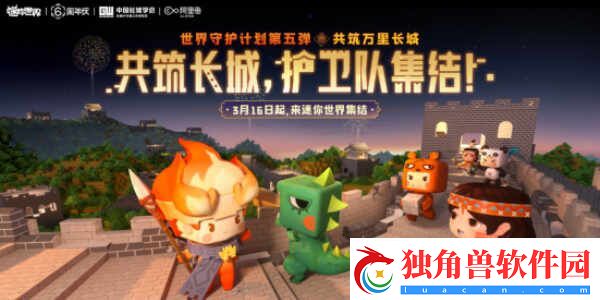 迷你世界八周年庆新皮肤怎样获取