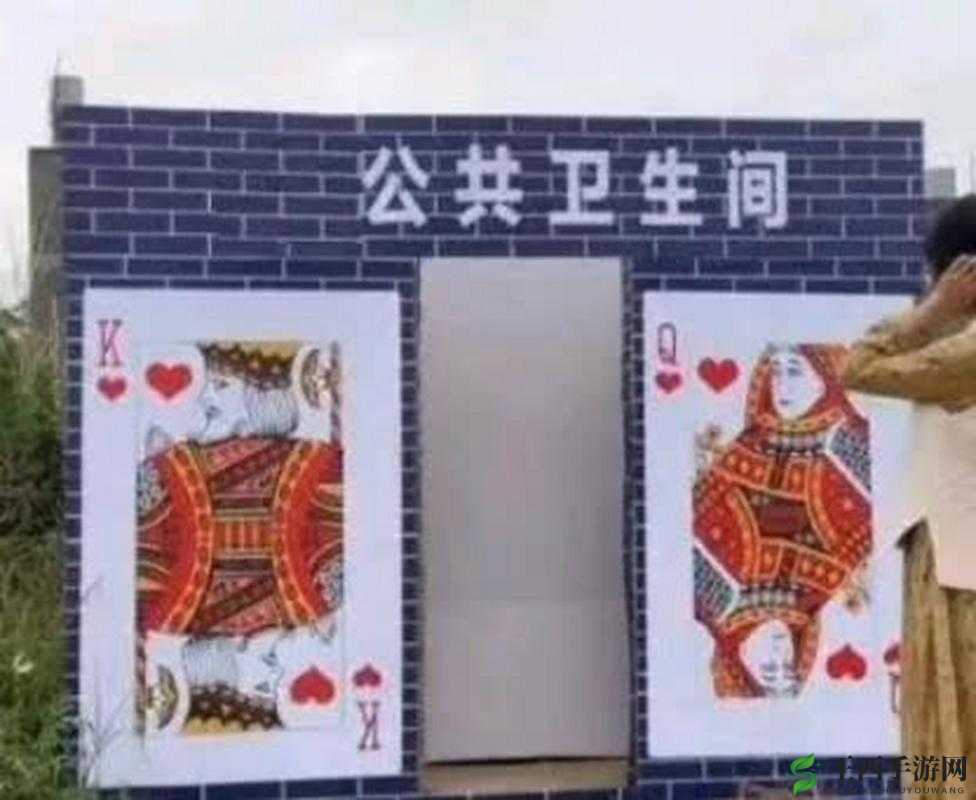卫生间里打扑克又疼又叫引发热议