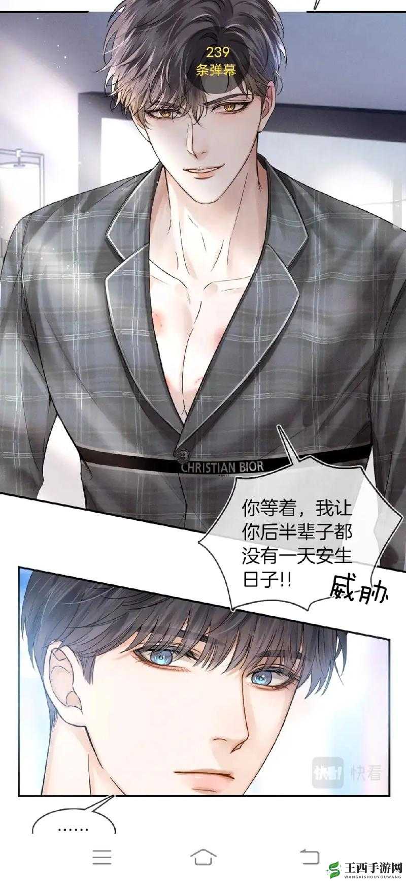 男二也要被爆炒吗 n 作者:他的命运何去何从