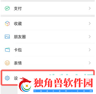 微信插件功能怎么开启