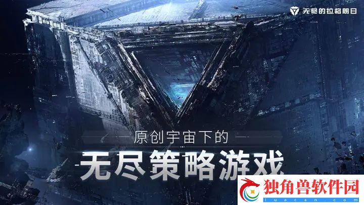无尽的拉格朗日兑换码大全永不过期2023