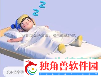 啫喱app睡姿怎么换
