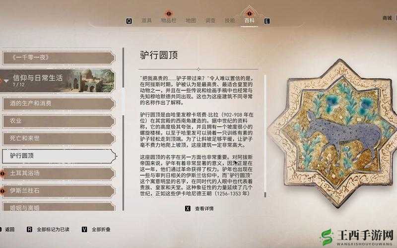 《刺客信条幻景》合约篇:妃嫔任务攻略及操作指南