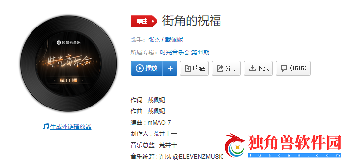 多少个秋多少个冬我几乎快要被治愈好是什么歌