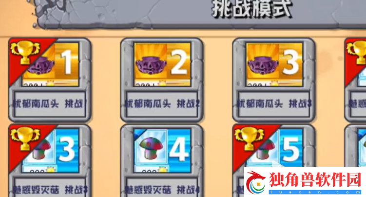 植物大战僵尸杂交版改太难或者太简单怎么调整难度