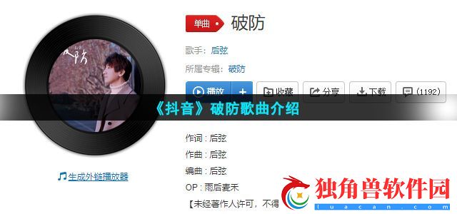 站牌下不语的路人，等一场落叶是什么歌-破防歌曲介绍