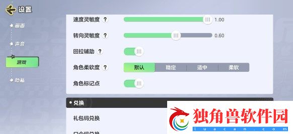 元梦之星兑换码大全
