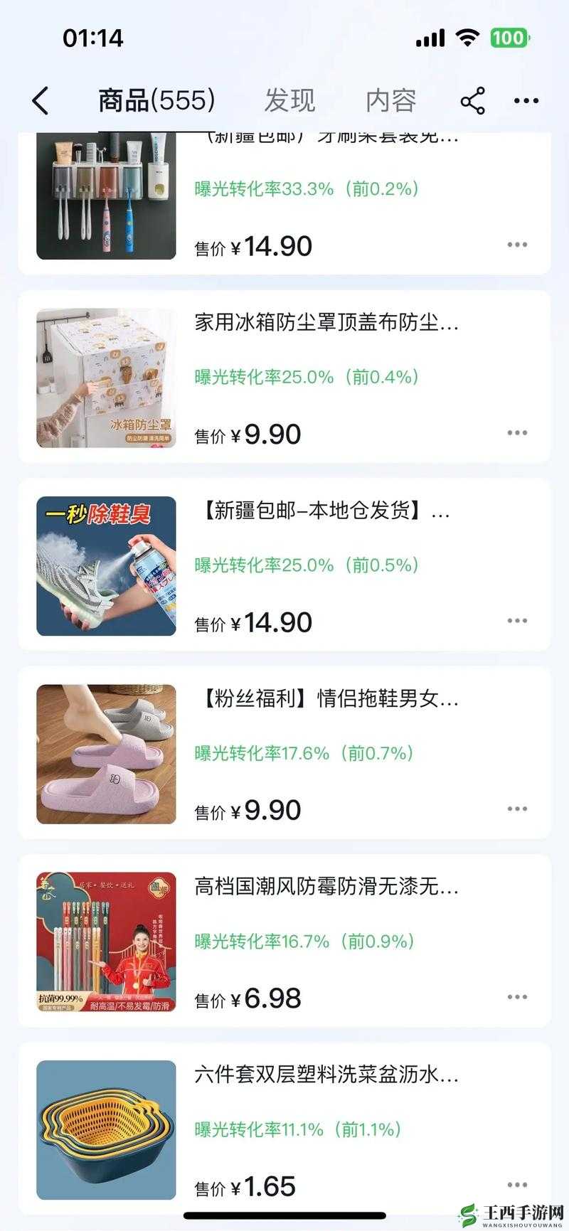 51 精产国品一二三产区：你的私人定制好物集中营