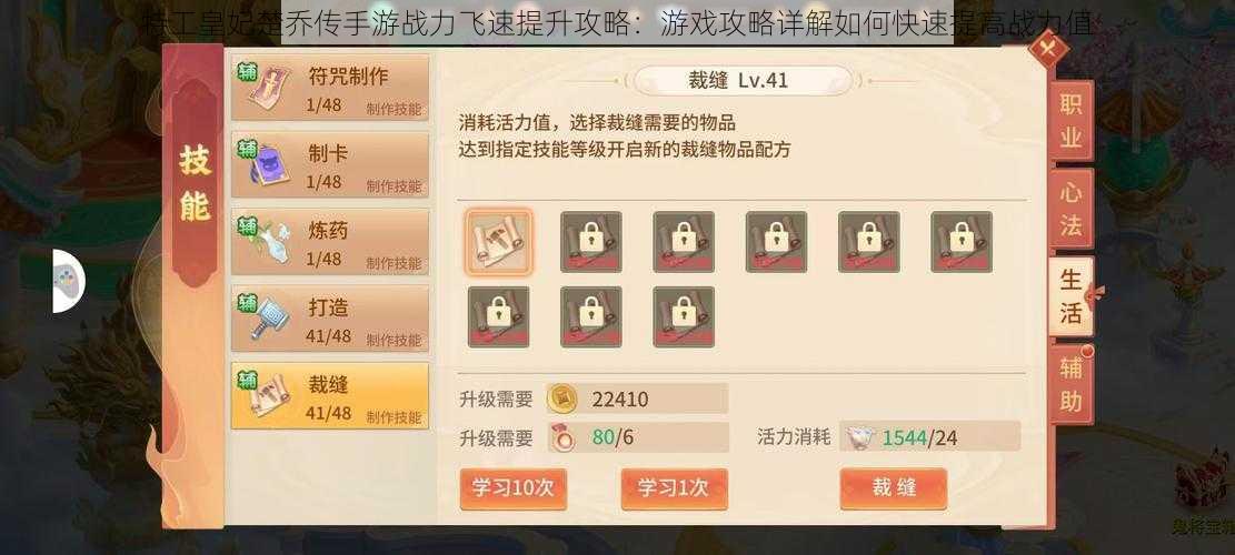 特工皇妃楚乔传手游战力飞速提升攻略:游戏攻略详解如何快速提高战力值