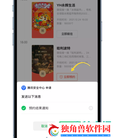 微信水星家纺虎年主题红包封面在哪领