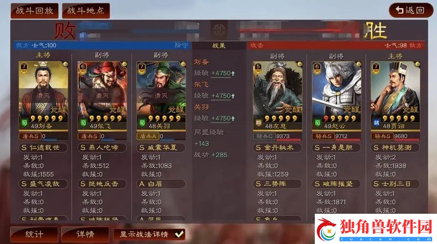 三国志战略版法张飞如何降低兵损
