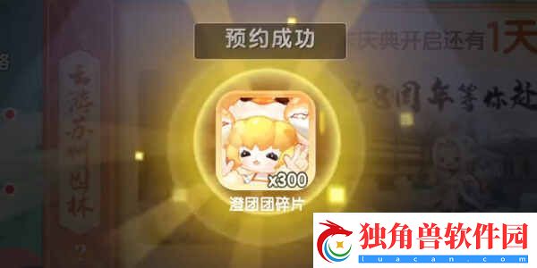 迷你世界八周年庆新皮肤怎样获取