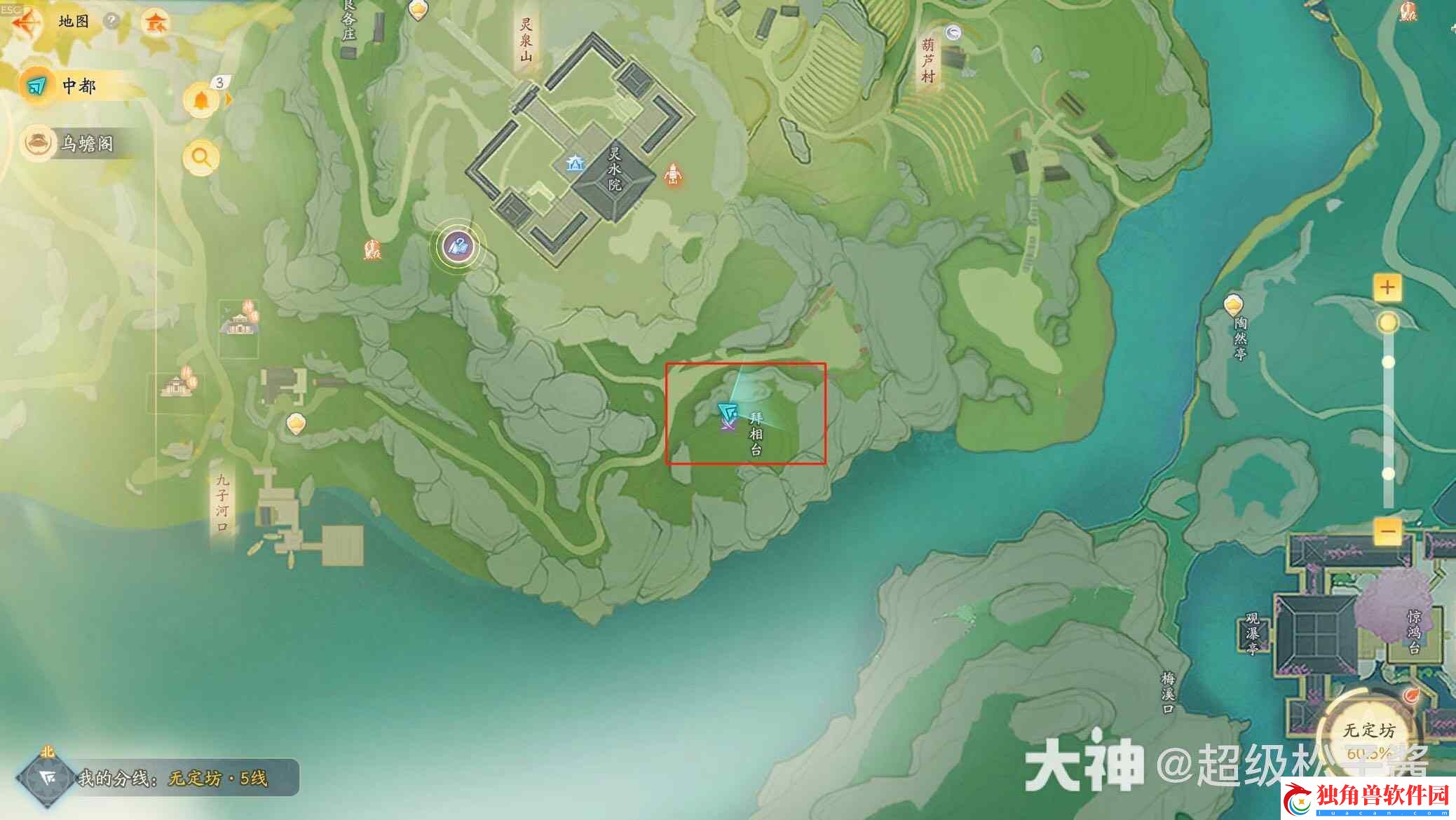 射雕无定坊搜奇藏宝图10地点在哪里