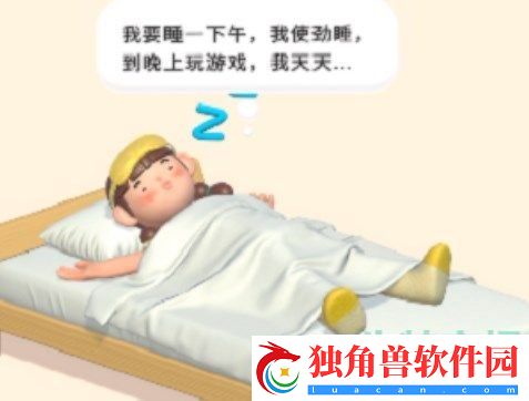 啫喱app睡姿怎么换