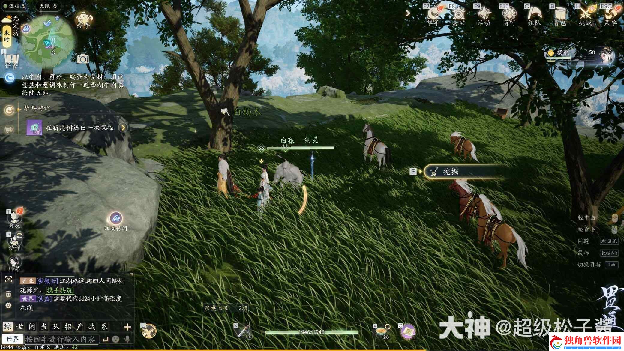 射雕无定坊搜奇藏宝图10地点在哪里