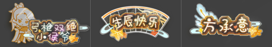 逆水寒手游方承意生辰礼活动怎么玩