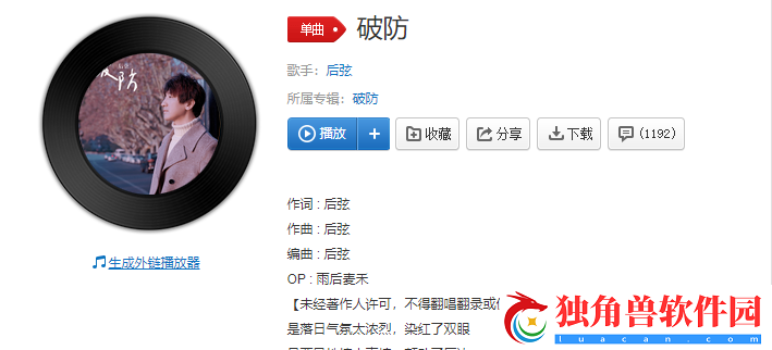 站牌下不语的路人