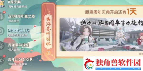 迷你世界八周年庆新皮肤怎样获取
